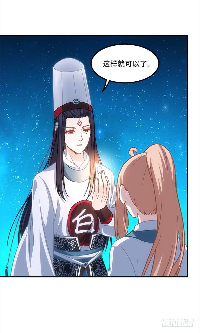 《暗夜无常》第四十七话生财之道 第37页