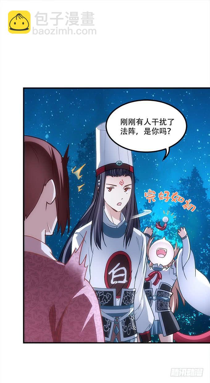 《暗夜无常》第四十七话生财之道 第38页