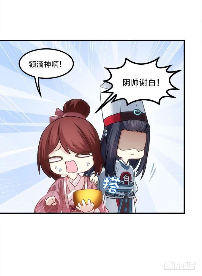 《暗夜无常》第四十七话生财之道 第39页