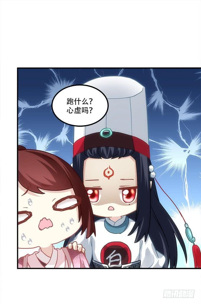 《暗夜无常》第四十七话生财之道 第40页