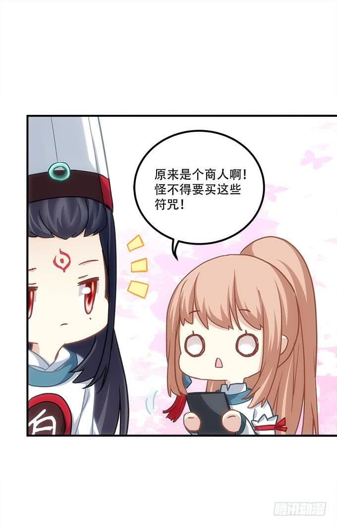《暗夜无常》第四十七话生财之道 第42页