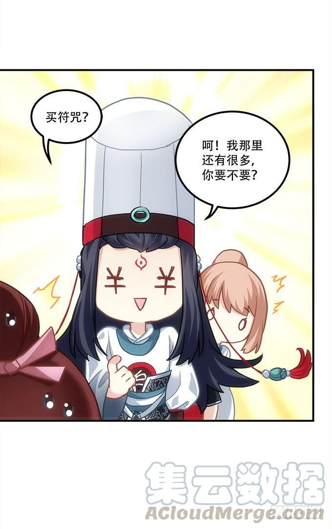 《暗夜无常》第四十七话生财之道 第43页