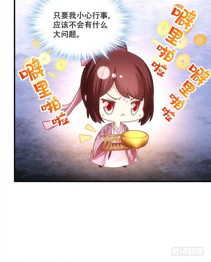 《暗夜无常》第四十七话生财之道 第45页