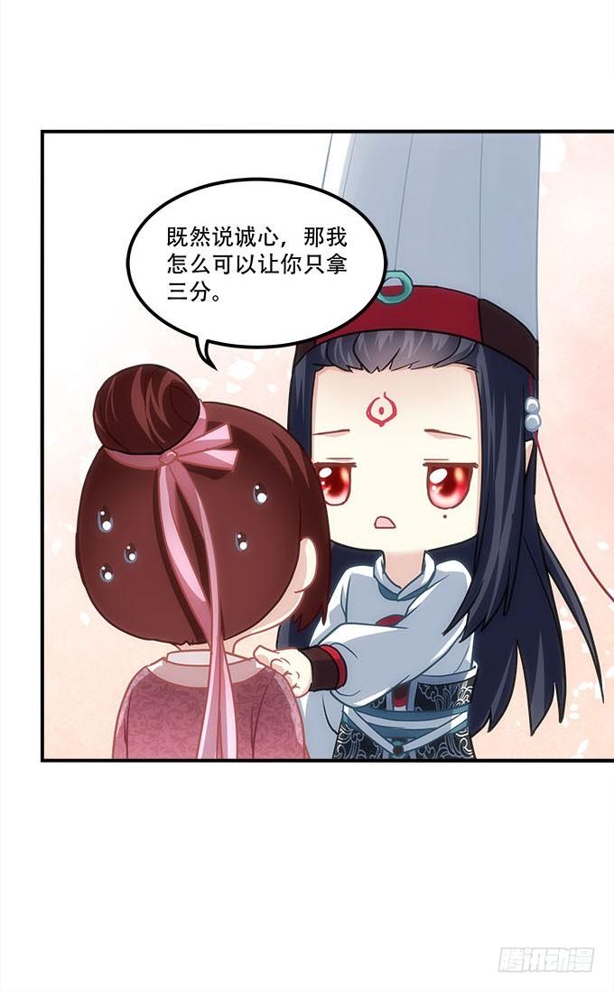 《暗夜无常》第四十七话生财之道 第49页