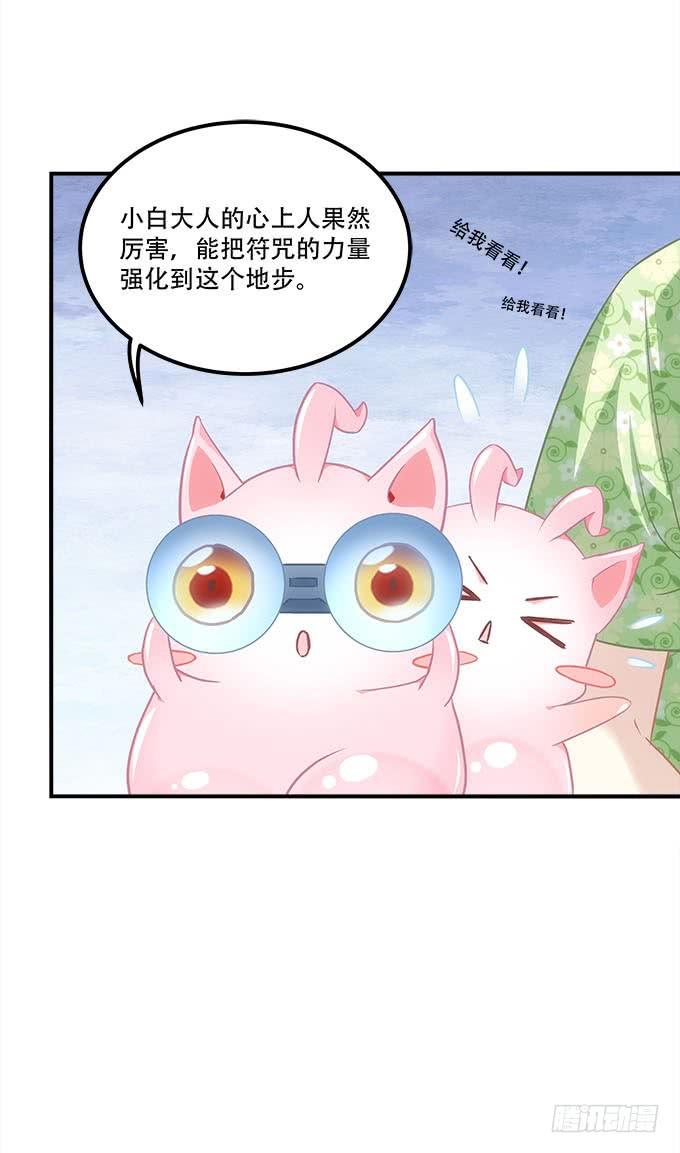 《暗夜无常》第四十七话生财之道 第5页