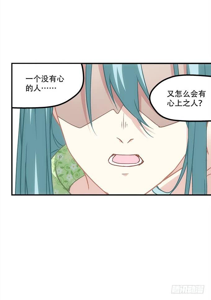 《暗夜无常》第四十七话生财之道 第7页