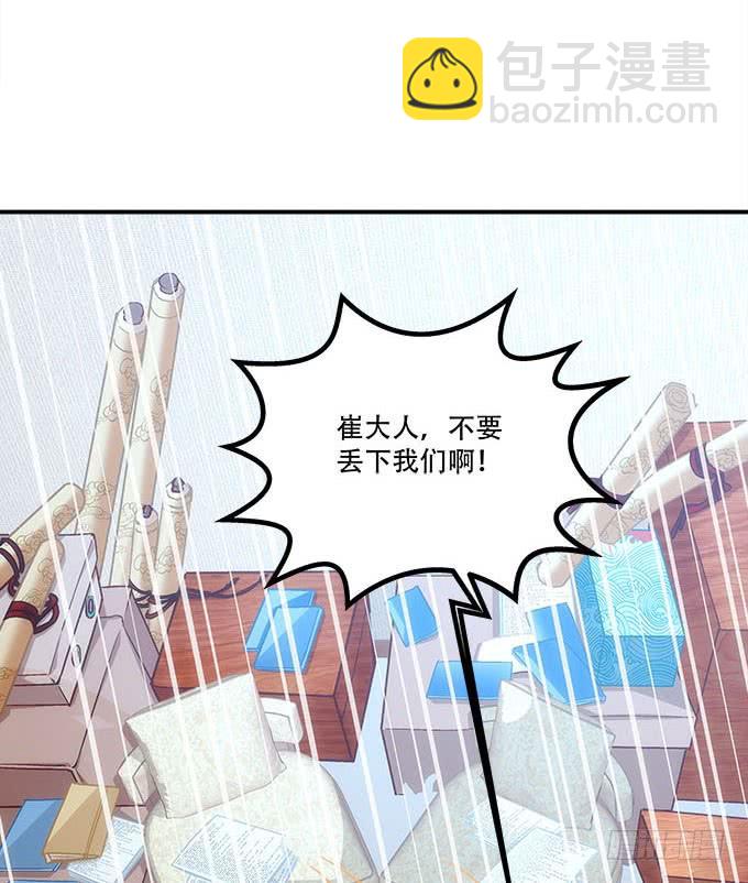 《暗夜无常》第四十五话符咒大全 第10页