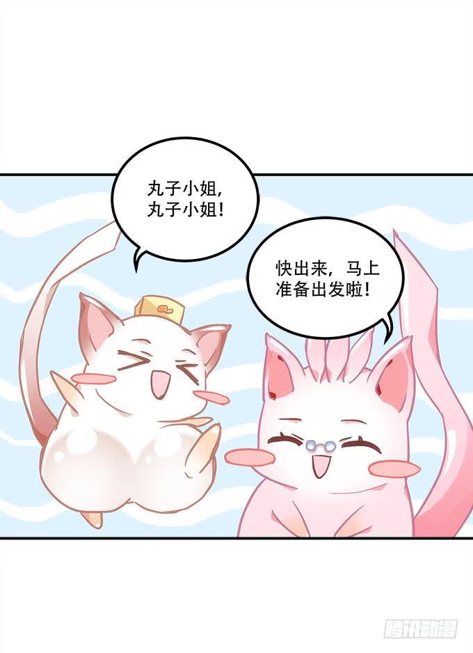 《暗夜无常》第四十五话符咒大全 第12页