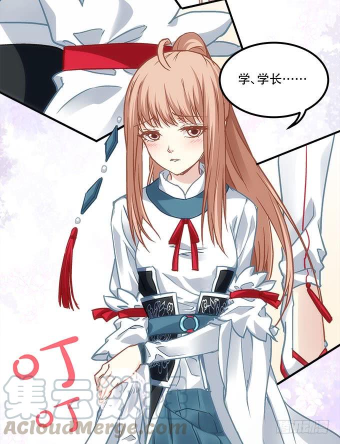 《暗夜无常》第四十五话符咒大全 第15页