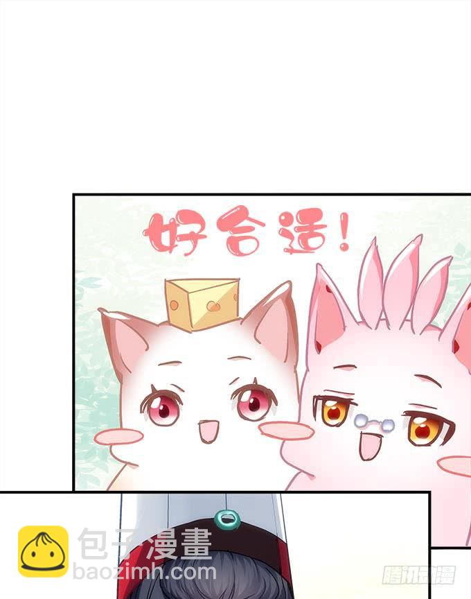 《暗夜无常》第四十五话符咒大全 第18页