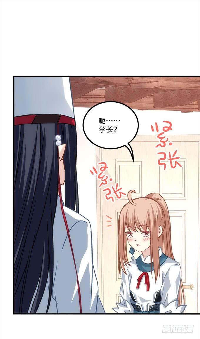 《暗夜无常》第四十五话符咒大全 第20页