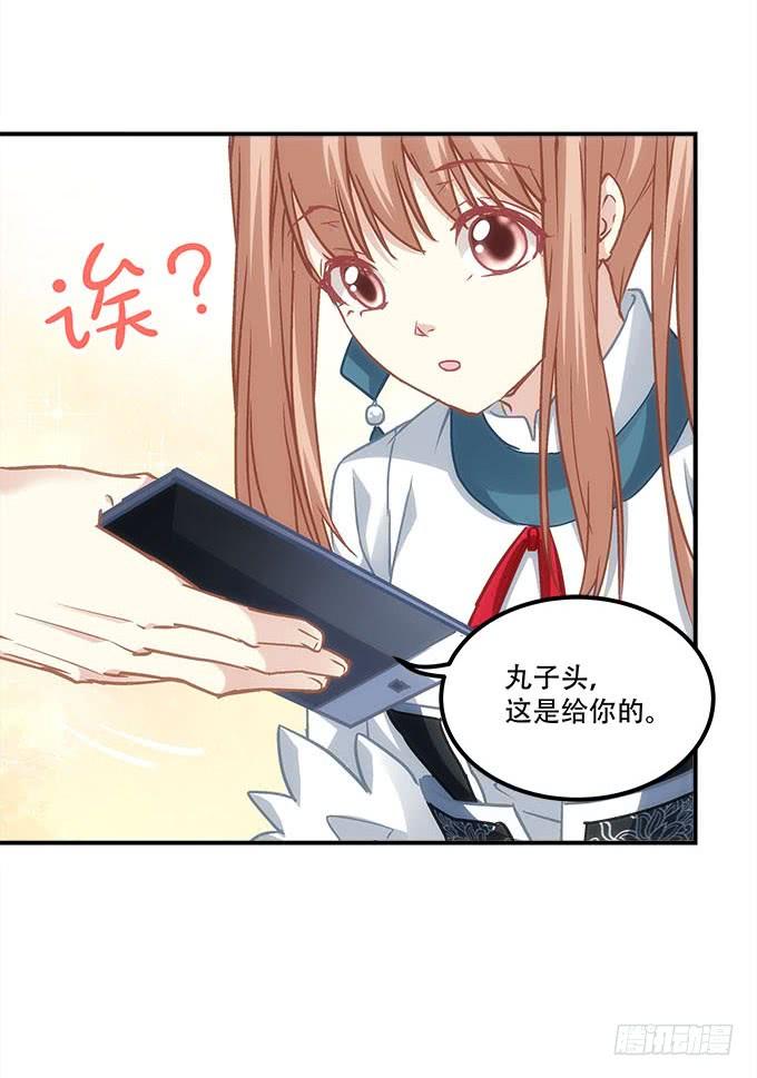 《暗夜无常》第四十五话符咒大全 第21页