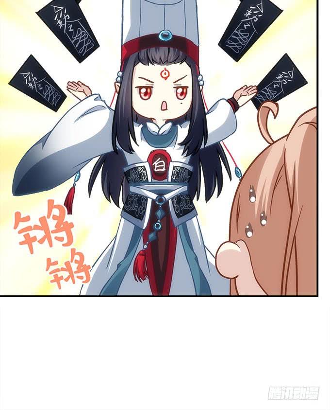 《暗夜无常》第四十五话符咒大全 第28页