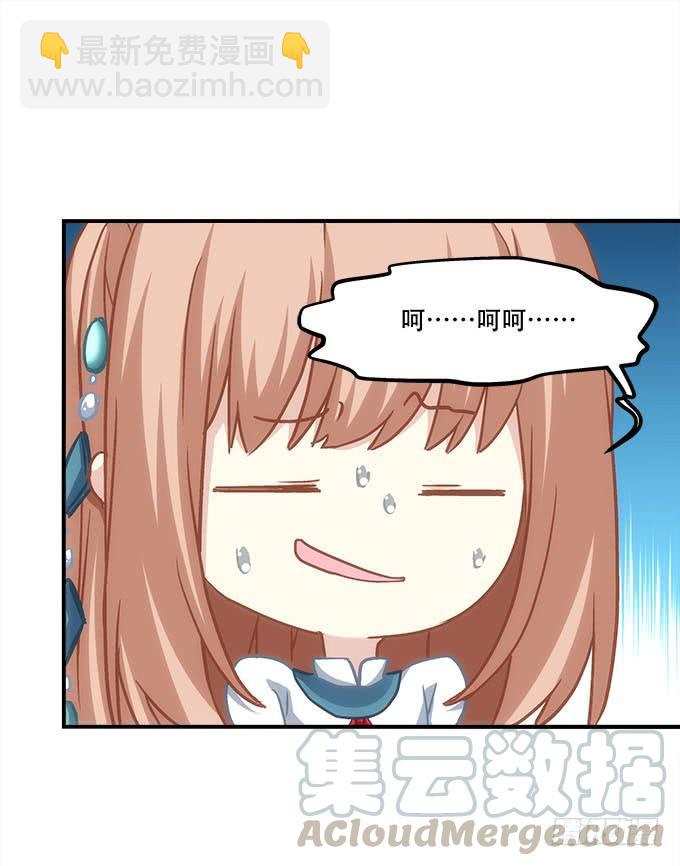 《暗夜无常》第四十五话符咒大全 第29页
