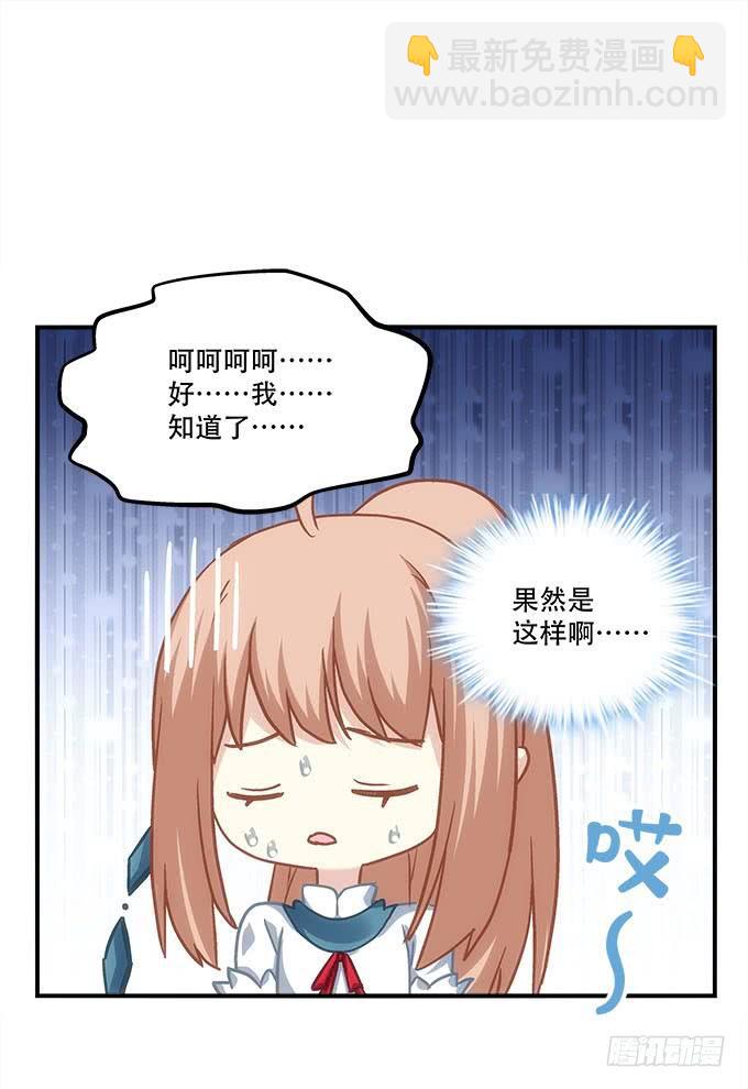 《暗夜无常》第四十五话符咒大全 第31页