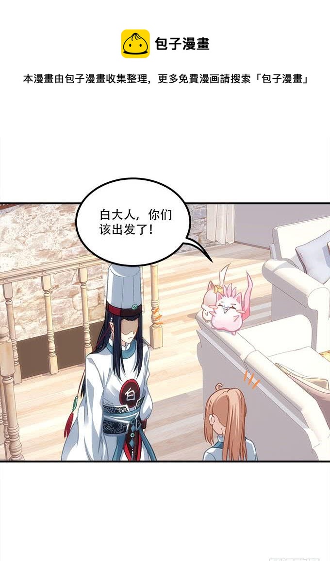 《暗夜无常》第四十五话符咒大全 第32页