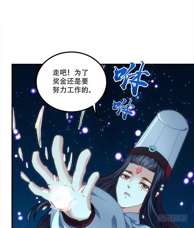 《暗夜无常》第四十五话符咒大全 第33页