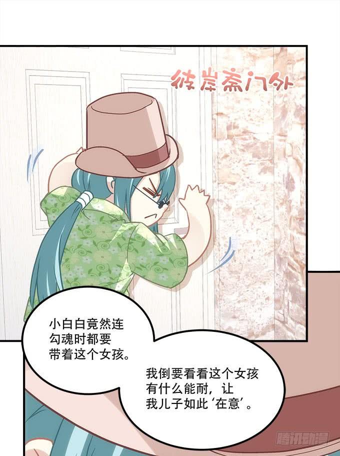 《暗夜无常》第四十五话符咒大全 第39页