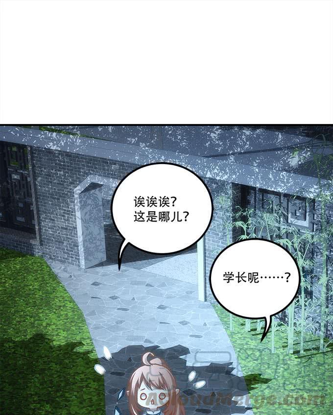 《暗夜无常》第四十五话符咒大全 第43页