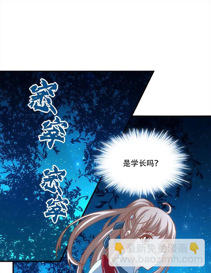 《暗夜无常》第四十五话符咒大全 第45页