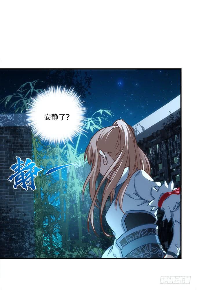 《暗夜无常》第四十五话符咒大全 第47页