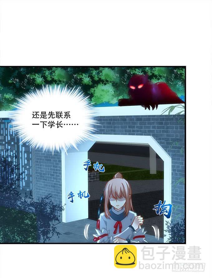 《暗夜无常》第四十五话符咒大全 第49页