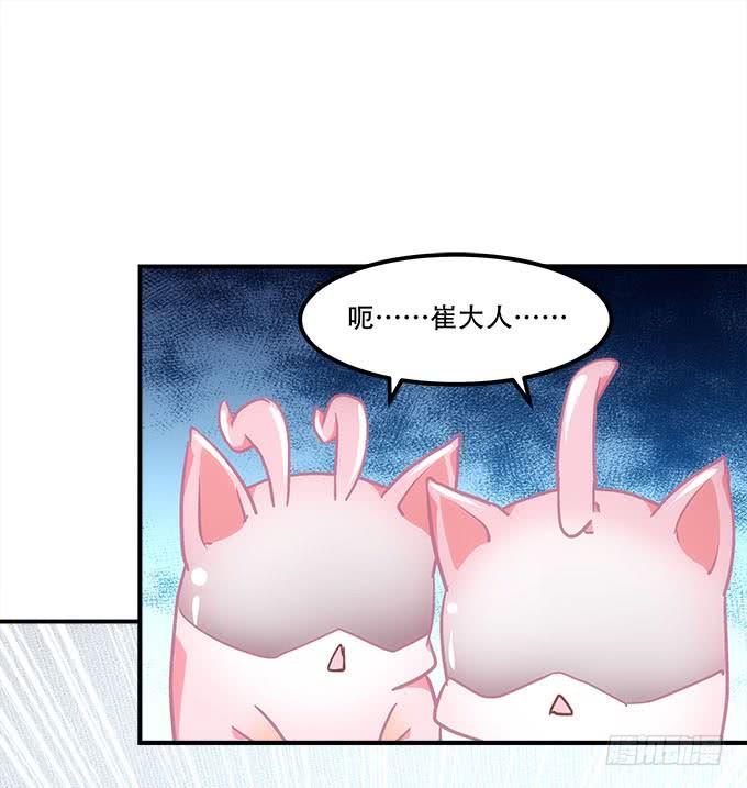 《暗夜无常》第四十五话符咒大全 第4页