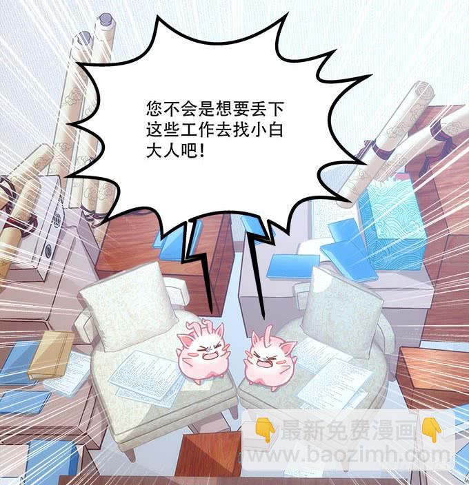 《暗夜无常》第四十五话符咒大全 第5页
