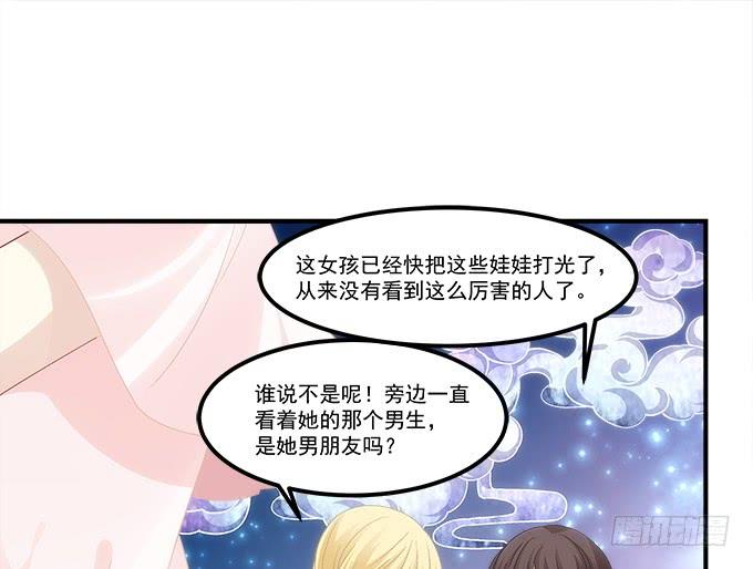 《暗夜无常》第五十七话学长要送我礼物怎么办 第14页