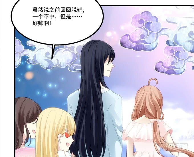 《暗夜无常》第五十七话学长要送我礼物怎么办 第16页