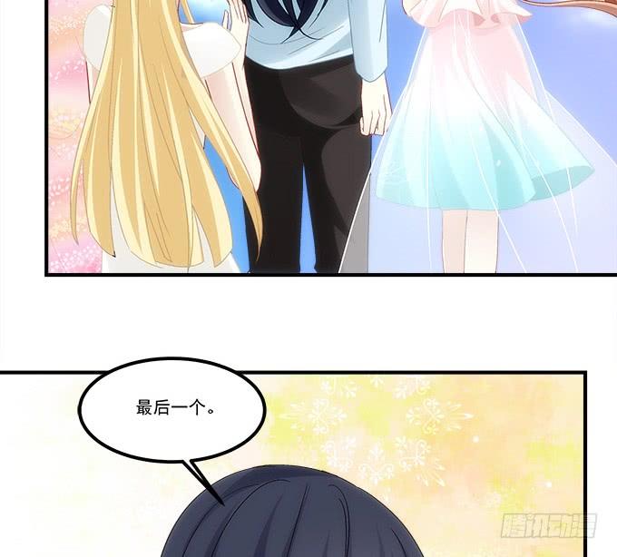 《暗夜无常》第五十七话学长要送我礼物怎么办 第17页