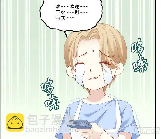《暗夜无常》第五十七话学长要送我礼物怎么办 第21页