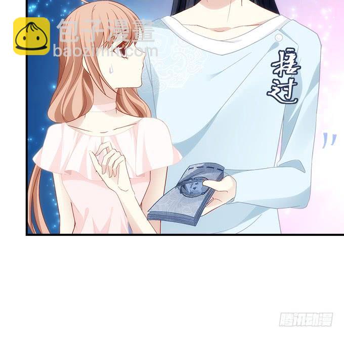 《暗夜无常》第五十七话学长要送我礼物怎么办 第23页