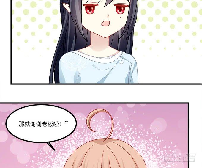 《暗夜无常》第五十七话学长要送我礼物怎么办 第26页