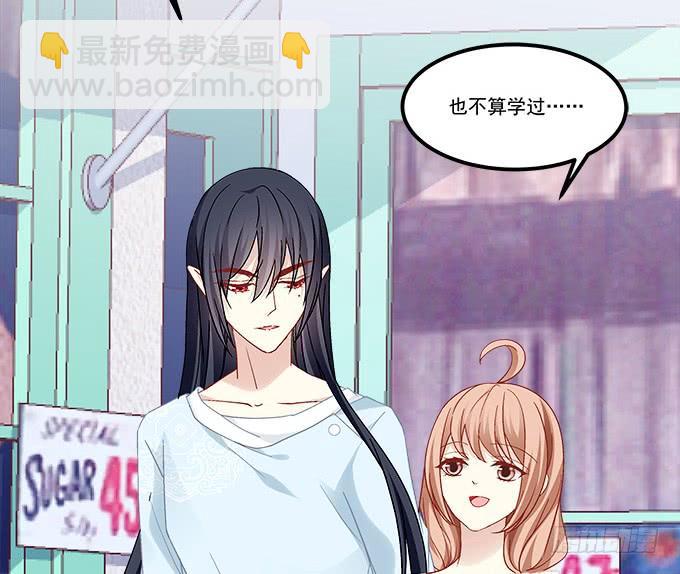《暗夜无常》第五十七话学长要送我礼物怎么办 第30页