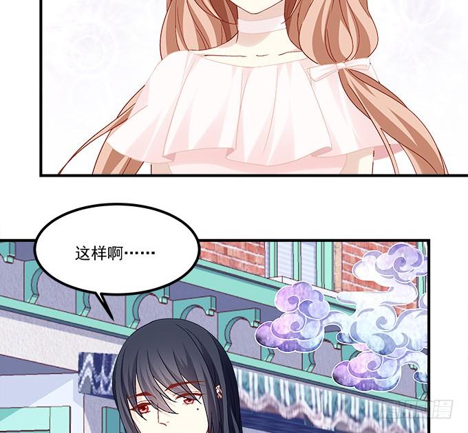 《暗夜无常》第五十七话学长要送我礼物怎么办 第34页