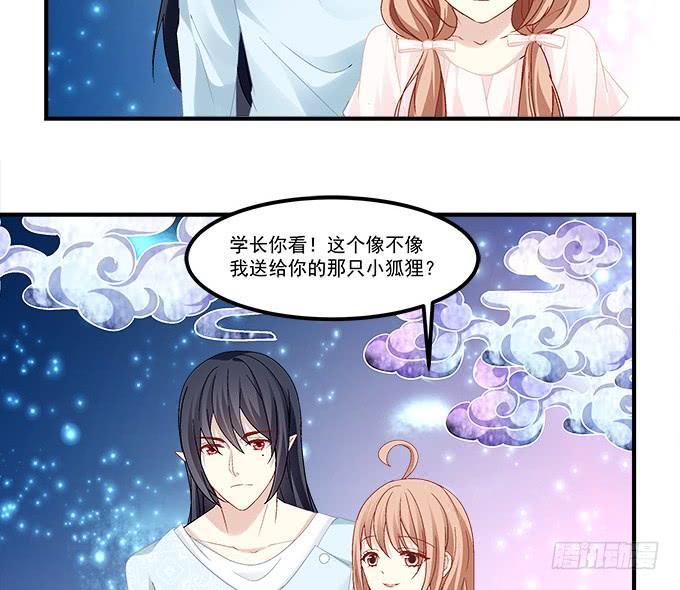 《暗夜无常》第五十七话学长要送我礼物怎么办 第40页