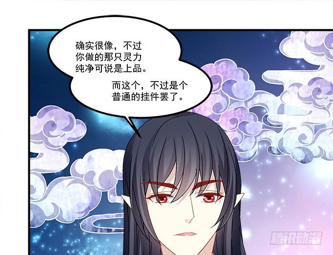 《暗夜无常》第五十七话学长要送我礼物怎么办 第42页