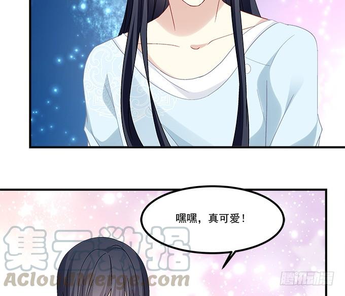 《暗夜无常》第五十七话学长要送我礼物怎么办 第43页