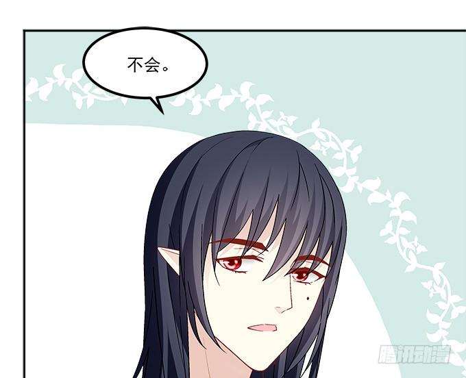 《暗夜无常》第五十七话学长要送我礼物怎么办 第48页