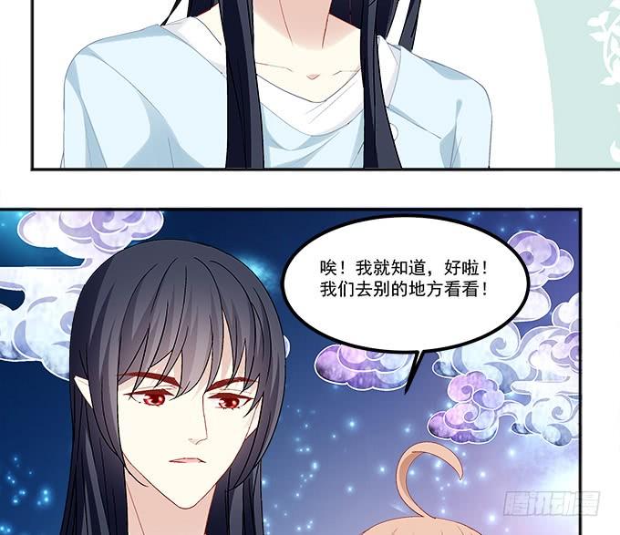 《暗夜无常》第五十七话学长要送我礼物怎么办 第49页
