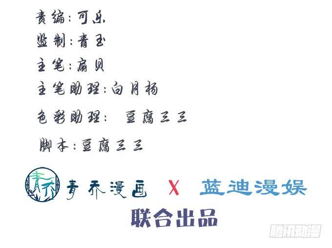 《暗夜无常》第五十七话学长要送我礼物怎么办 第4页