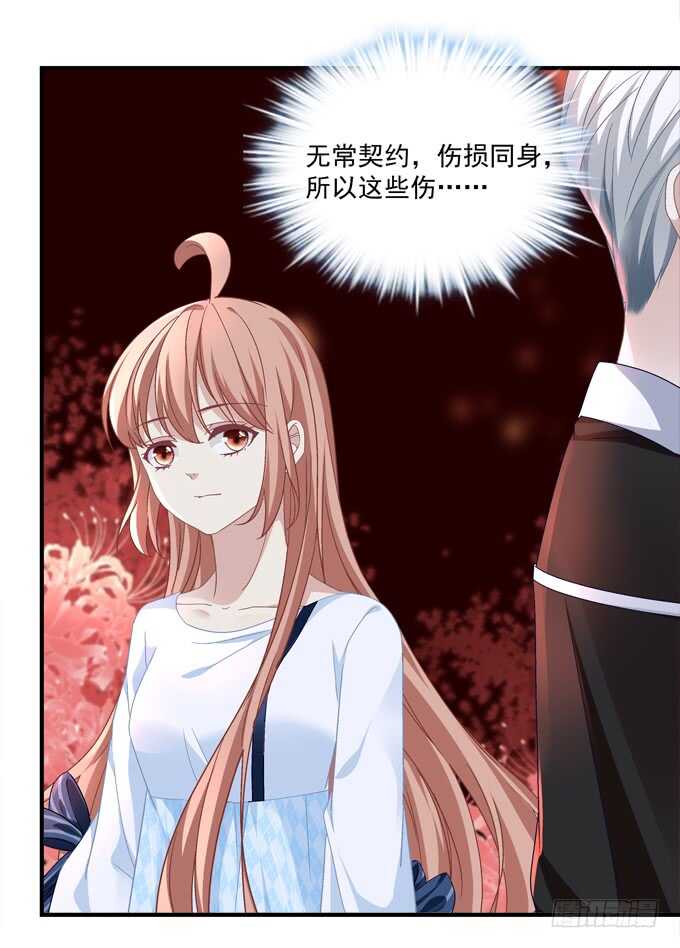 《暗夜无常》第六十七话千年后再相见 第10页