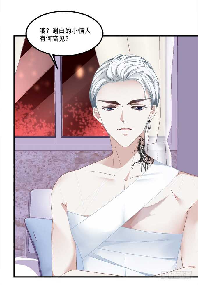 《暗夜无常》第六十七话千年后再相见 第16页