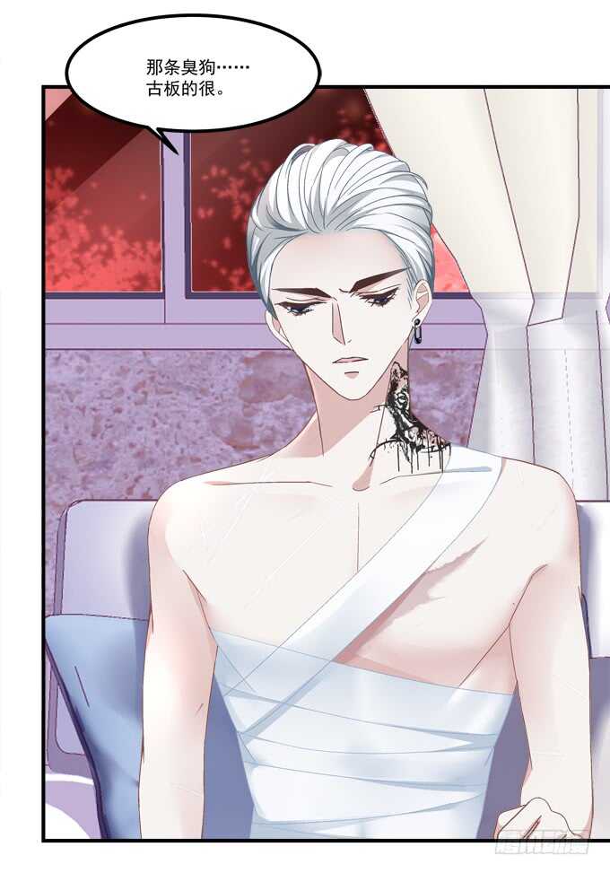 《暗夜无常》第六十七话千年后再相见 第18页
