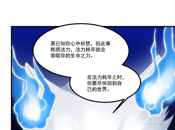 《暗夜无常》第六十七话千年后再相见 第33页