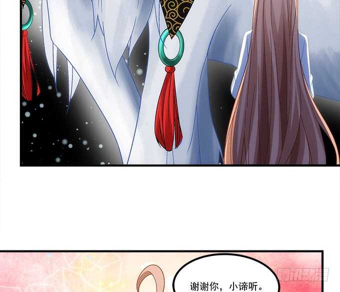 《暗夜无常》第六十七话千年后再相见 第41页