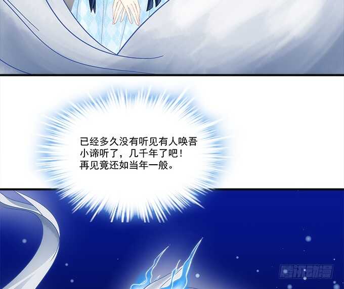 《暗夜无常》第六十七话千年后再相见 第47页