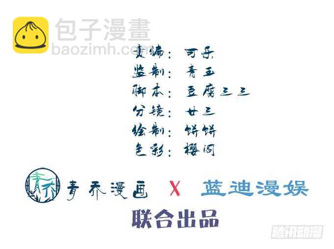 《暗夜无常》第六十七话千年后再相见 第4页