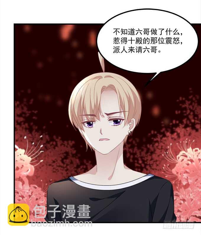 《暗夜无常》第六十七话千年后再相见 第6页